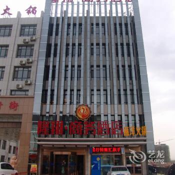 Longxiang Business Hotel Yinchuan Ningdong