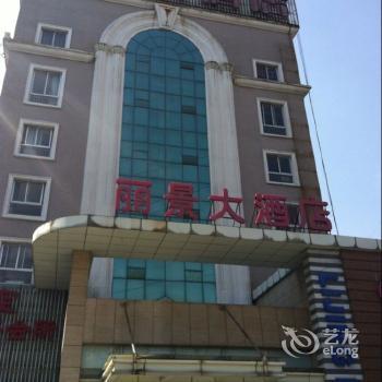 Lijing Hotel Chongchuan