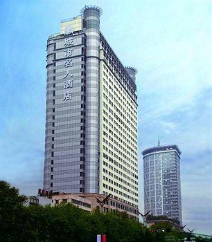 Celebrity City Hotel Chengdu