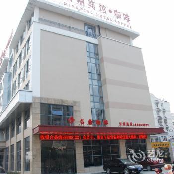 Mingding Business Hotel