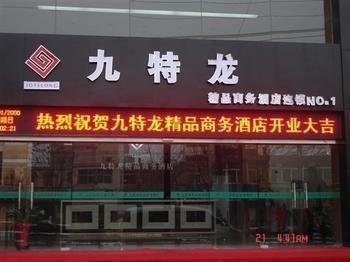 Jiutelong Business Hotel Hefei