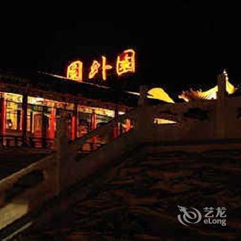 Hohhot Garden Resort Villa