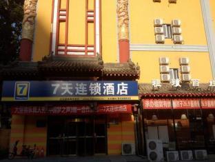 7days Inn Beijing Daxing Huang Cun West Street Subway Station