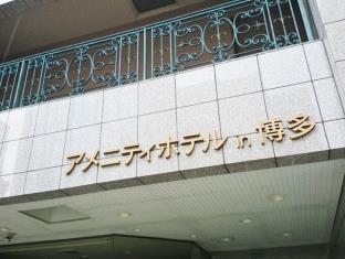 Amenityhotel in Hakata