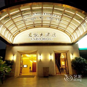 Enjoy Hotel Fuzhou