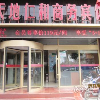 Renhe Business Hotel Jinan Honglou