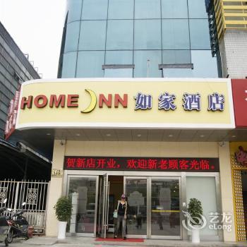 Home Inn Changzhou Railway Station South Square