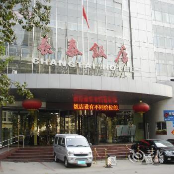 Taiyuan Chang Tai Hotel