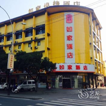 Home Inn Suzhou New Area Changjiang Road Heshan Road