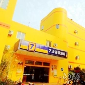 7 Days Inn 2nd Branch Of Xujiahui