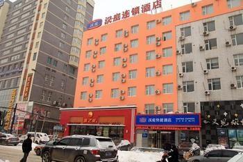 Hanting Hotel Changchun Anda Street Branch