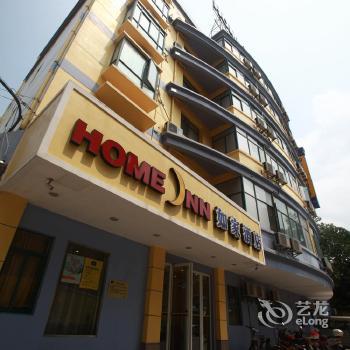 Nanchang Home Inn Beijing East Road Peng bridge shop