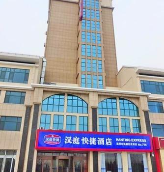 Hanting Express Binzhou Bincheng District Government Branch