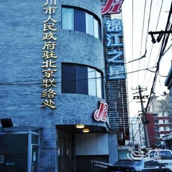 Jinjiang Inn Heping Men Beijing