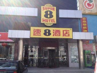 Super 8 Hotel Beijing DongTieYing Heng Yi Tiao