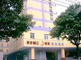 Home Inn Haikou Bailong Road