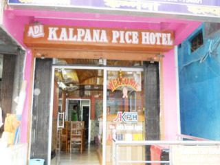 Adi Kalpana Pice Hotel