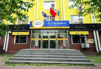 Star Moon Inn Longli Changchun