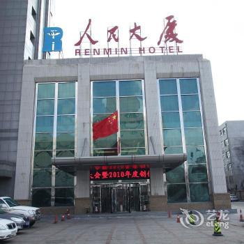 Renmin Plaza