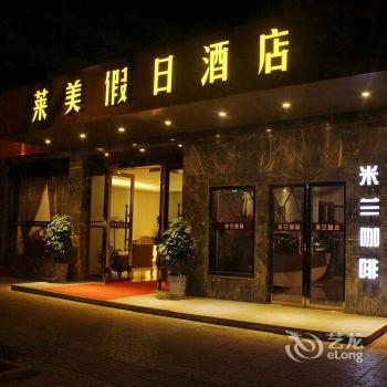 Laimei Holiday Hotel -Wenjiang