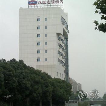 Hanting Hotel Train Station South Square