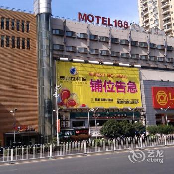 Motel 168 Wu Luo Road - Wuhan