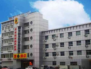 Super 8 Hotel Da Du Huang He Lu Binzhou