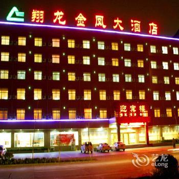 Xianglong Jinfeng Hotel - Linyi