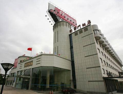 Xihuamen Hotel