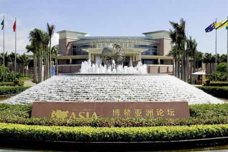 Bo'ao Asia Forum Hotel