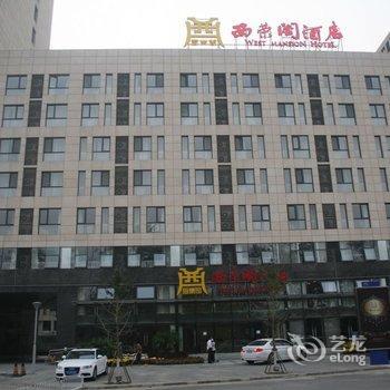 Xirongge Hotel