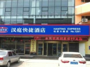 Hanting Hotel Taiyuan Bei Gong Branch