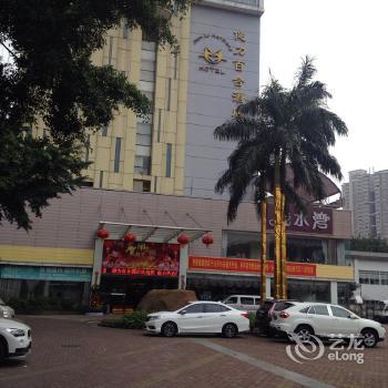 Jian Li Harmony Hotel