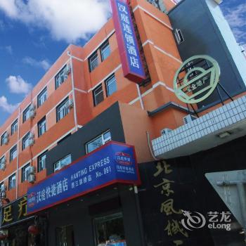 Hanting Hotel Xishanqi