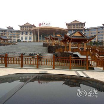 Huatian Town Hotspring Hotel