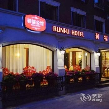 Shanghai Runfu Hotel