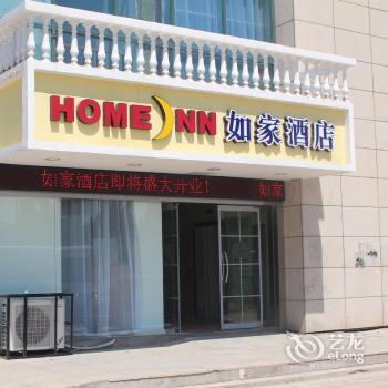 Home Inn Nanjing Qiaobei Hongyang Square Liuzhou East Road