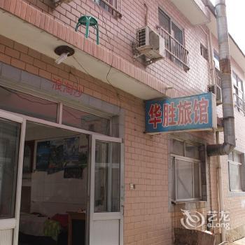 Huasheng Hostel