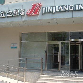 JinJiang Inn Shenyang Lujun Zongyuan