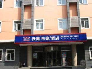 Hanting Hotel Tianjin Hongqi Road Branch