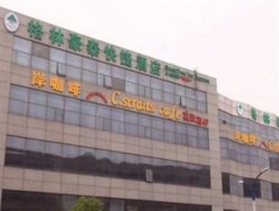 GreenTree Inn xinghua Middle Yingwu Road Express Hotel