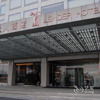 Leader Hotel Changsha