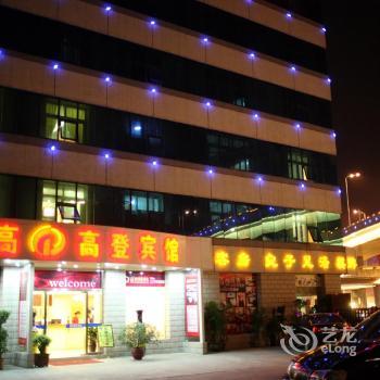 Gaodeng Business Express Hotel