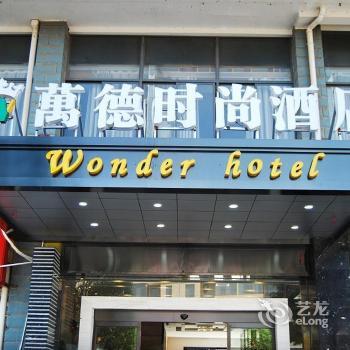 Wonder Hotel