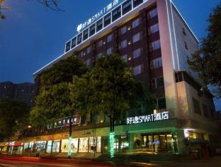 Howdy Smart Hotel Chun Xi Branch