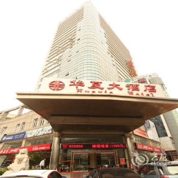 Huaxia Hotel Xiamen