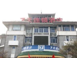 7days Inn Qufu Sankong