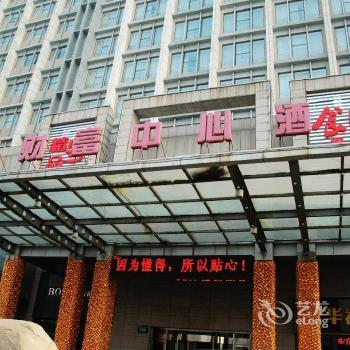 Heng Tong Fortune Center Hotel Baoding