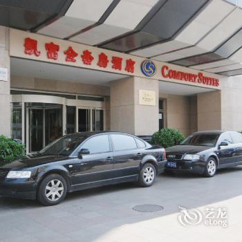 Comfort Suites Beijing Yayuncun