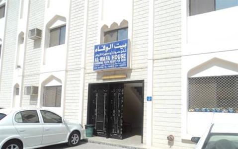 Beit Al Wafaa Hotel Apartment